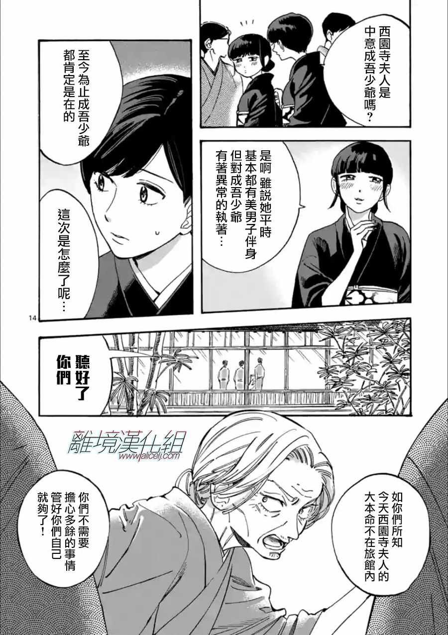 第19话
