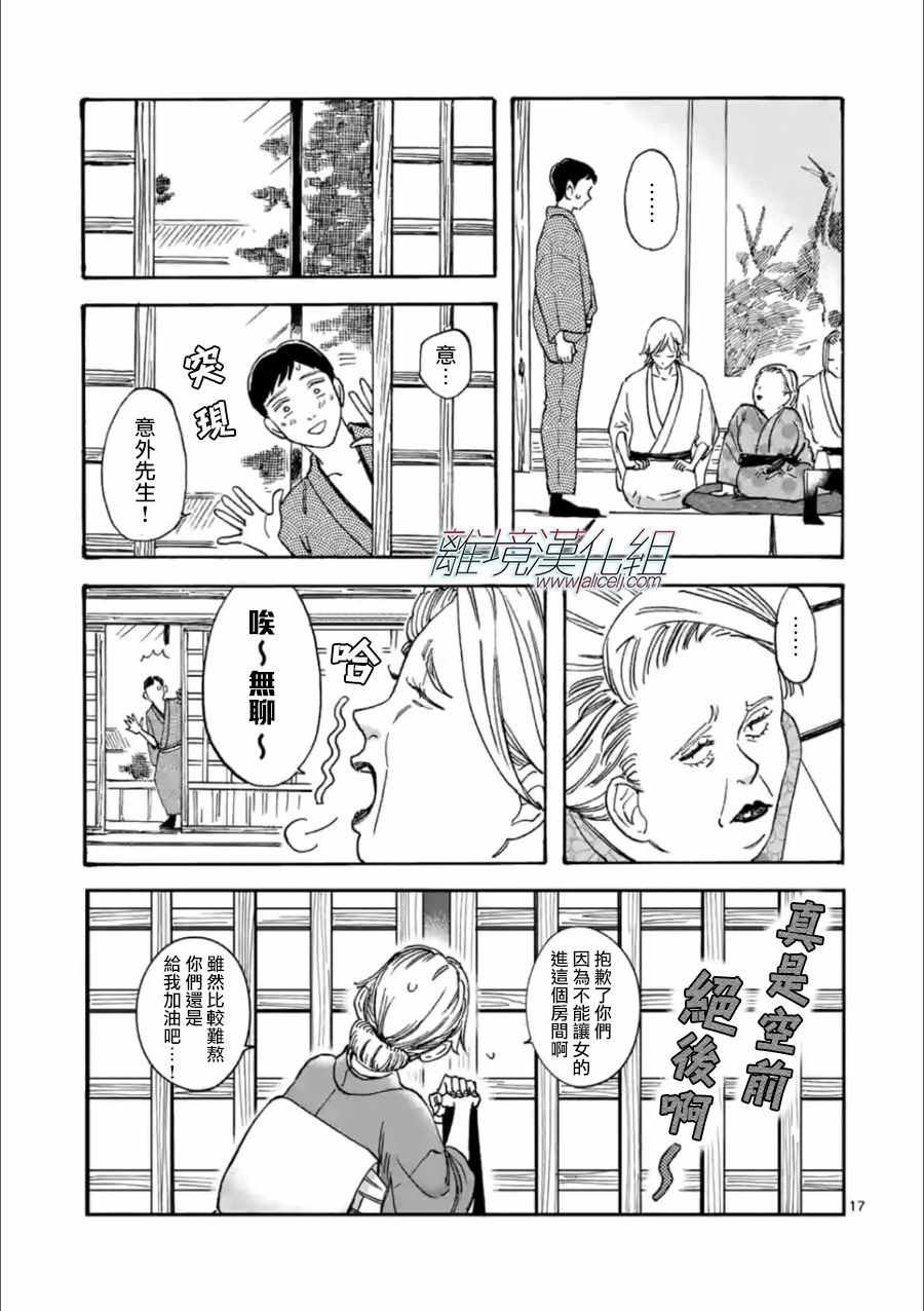 第19话