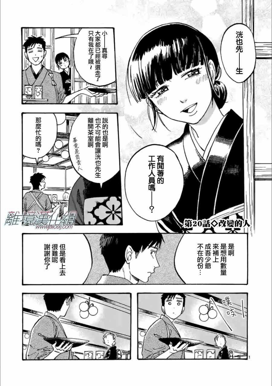 第20话