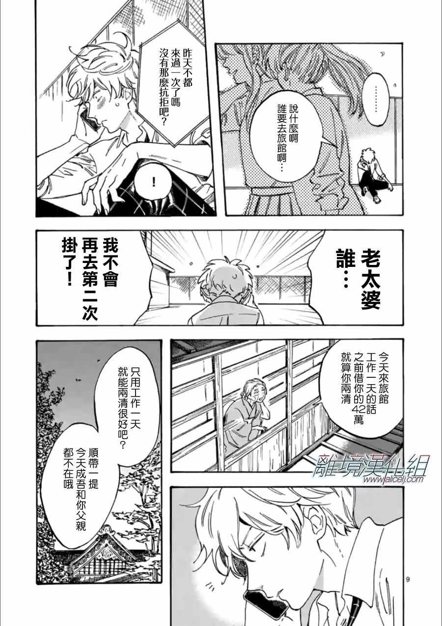 第20话