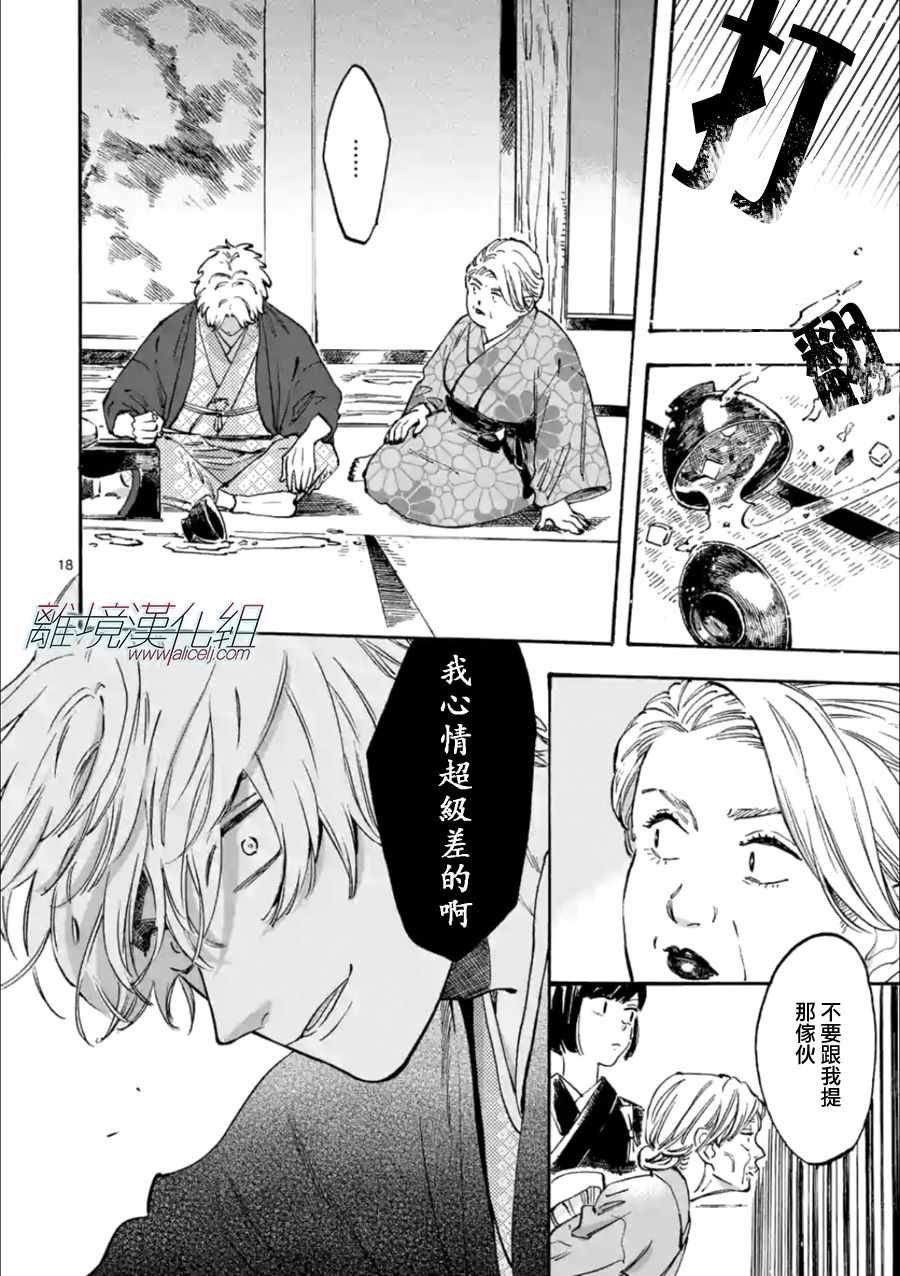 第20话