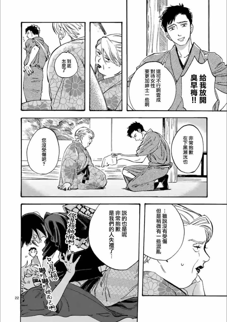 第20话