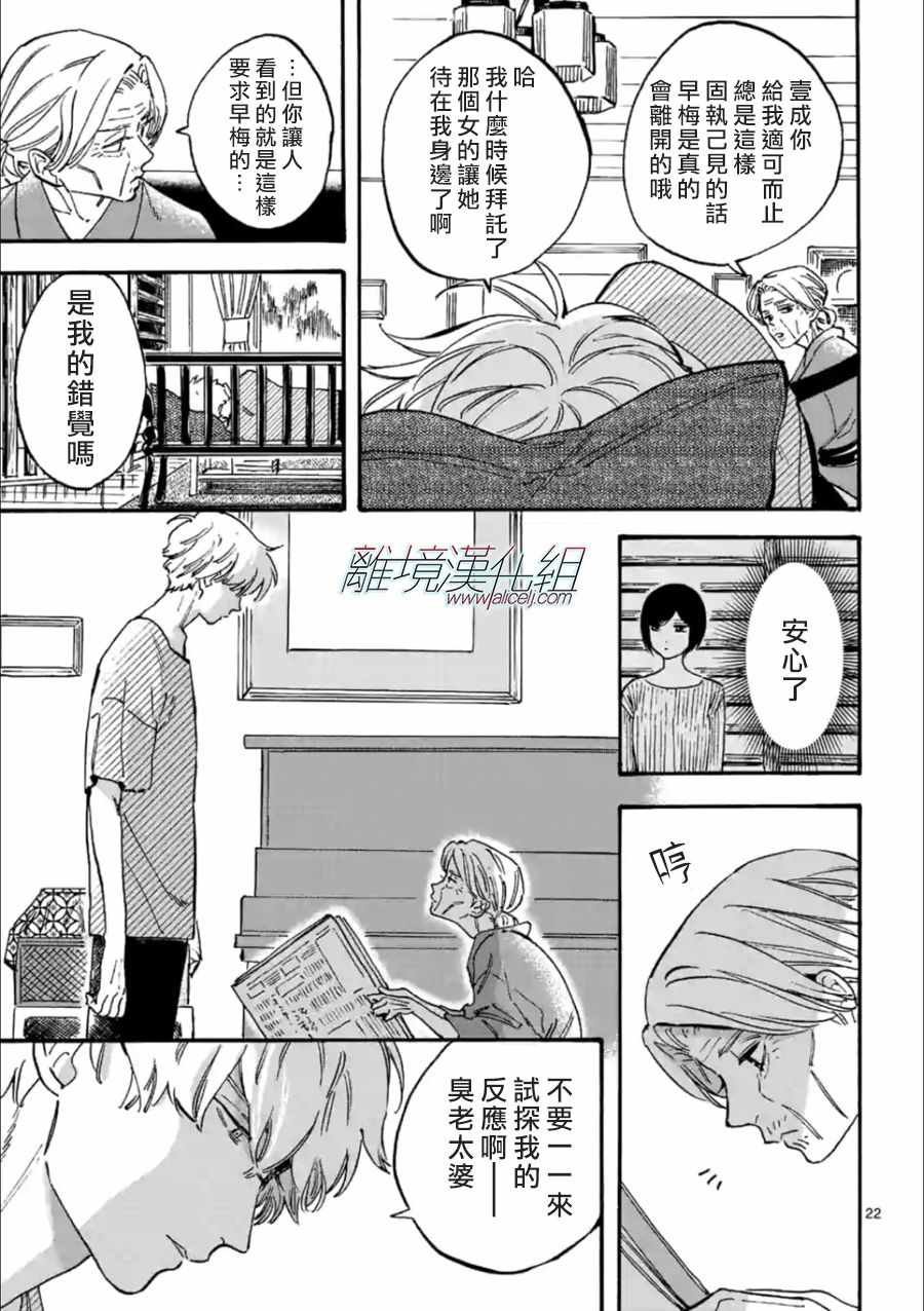 第21话
