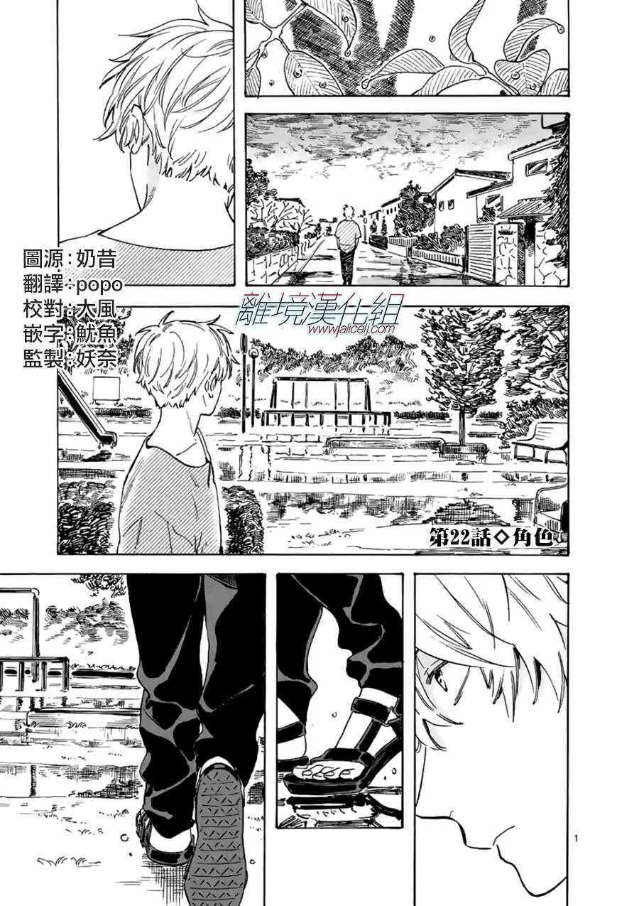 第22话