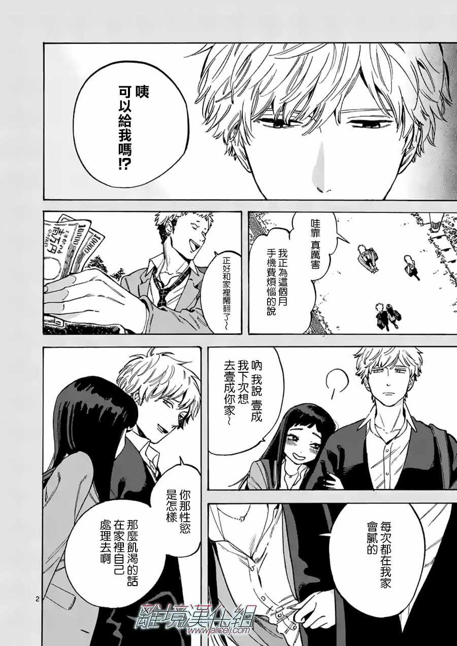 第24话