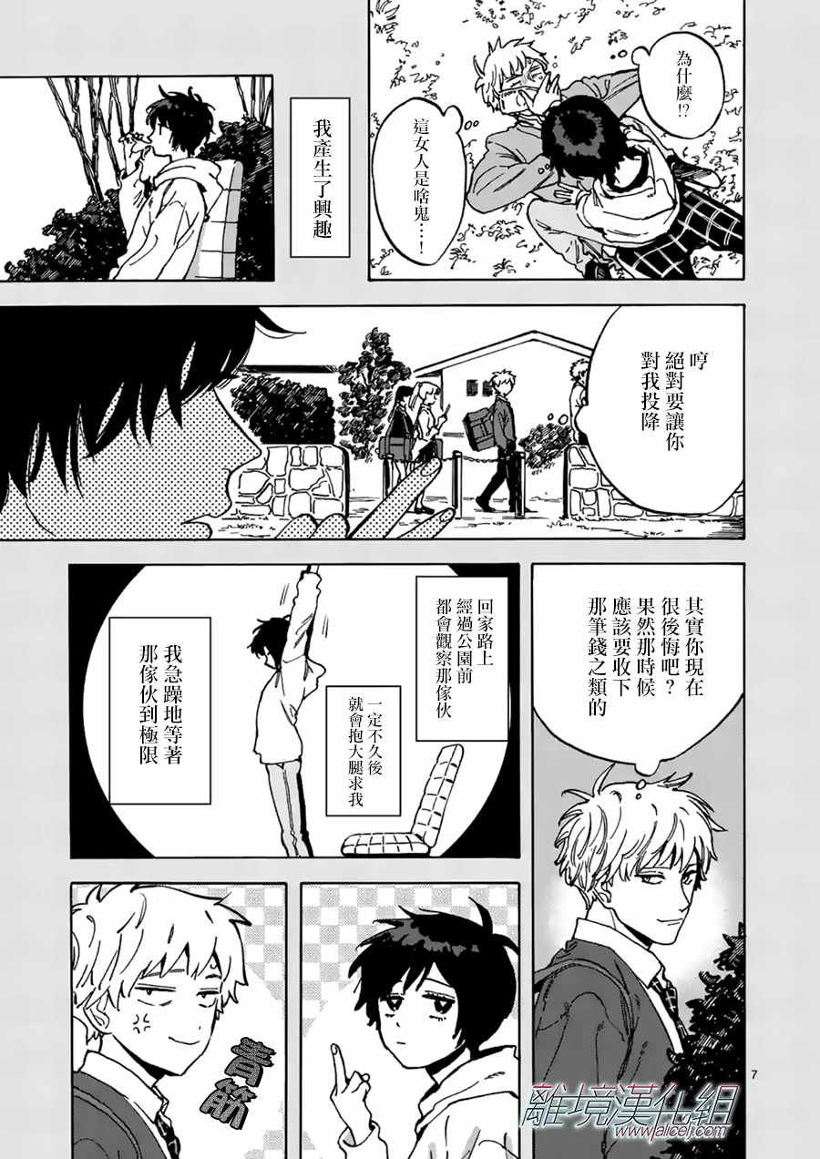 第24话