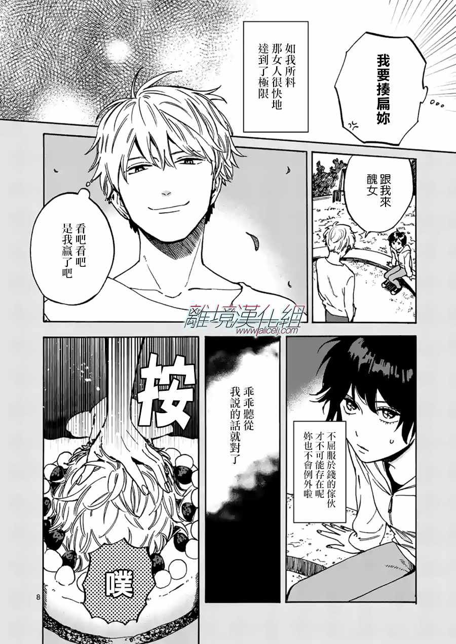 第24话