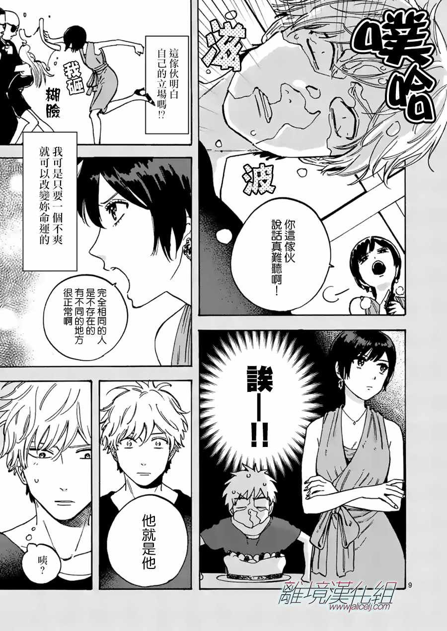 第24话