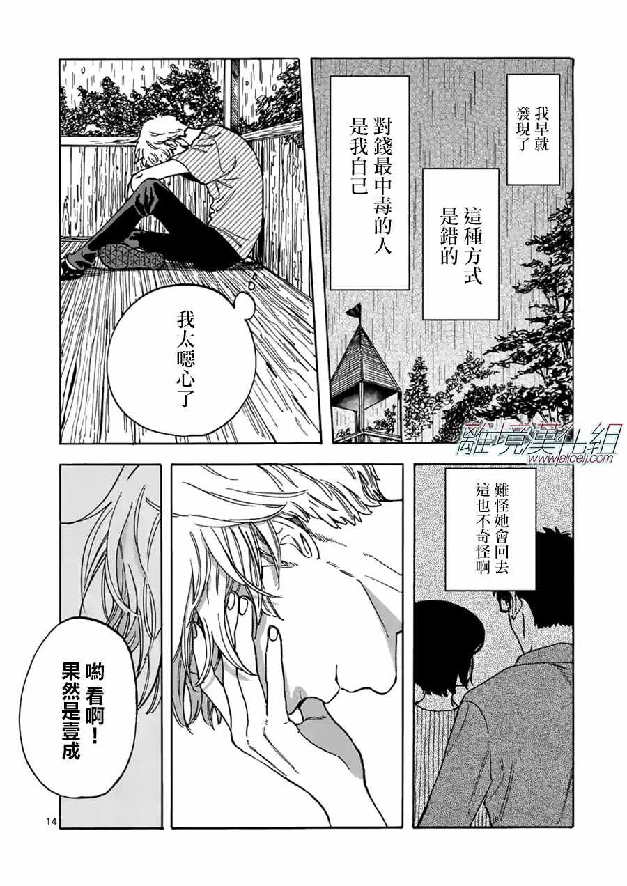 第24话