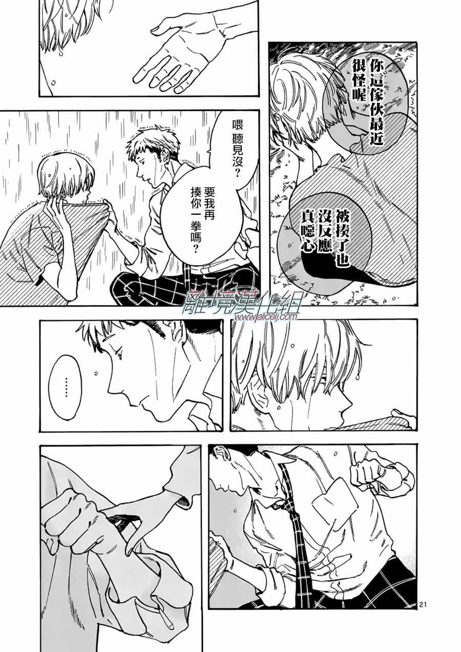 第24话