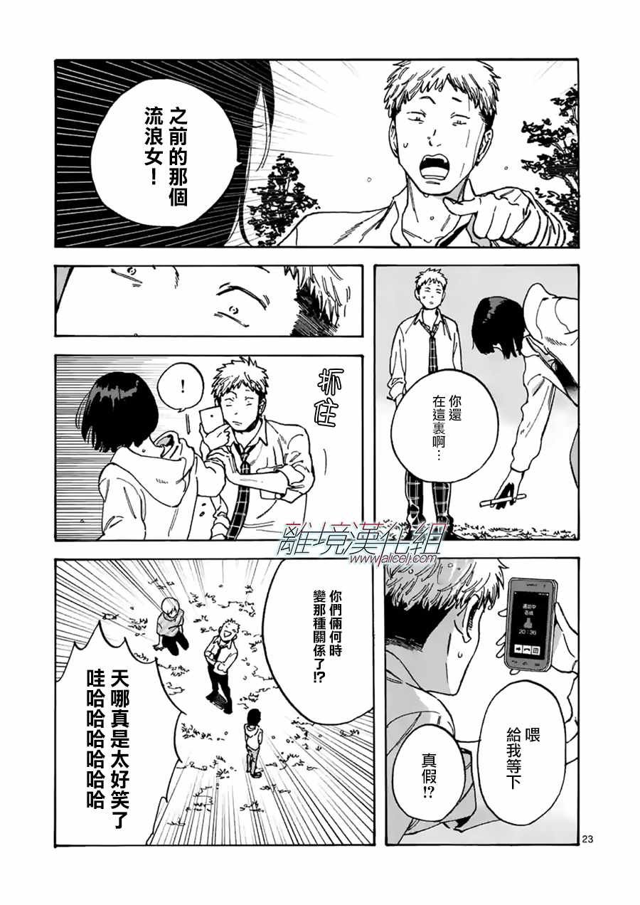 第24话
