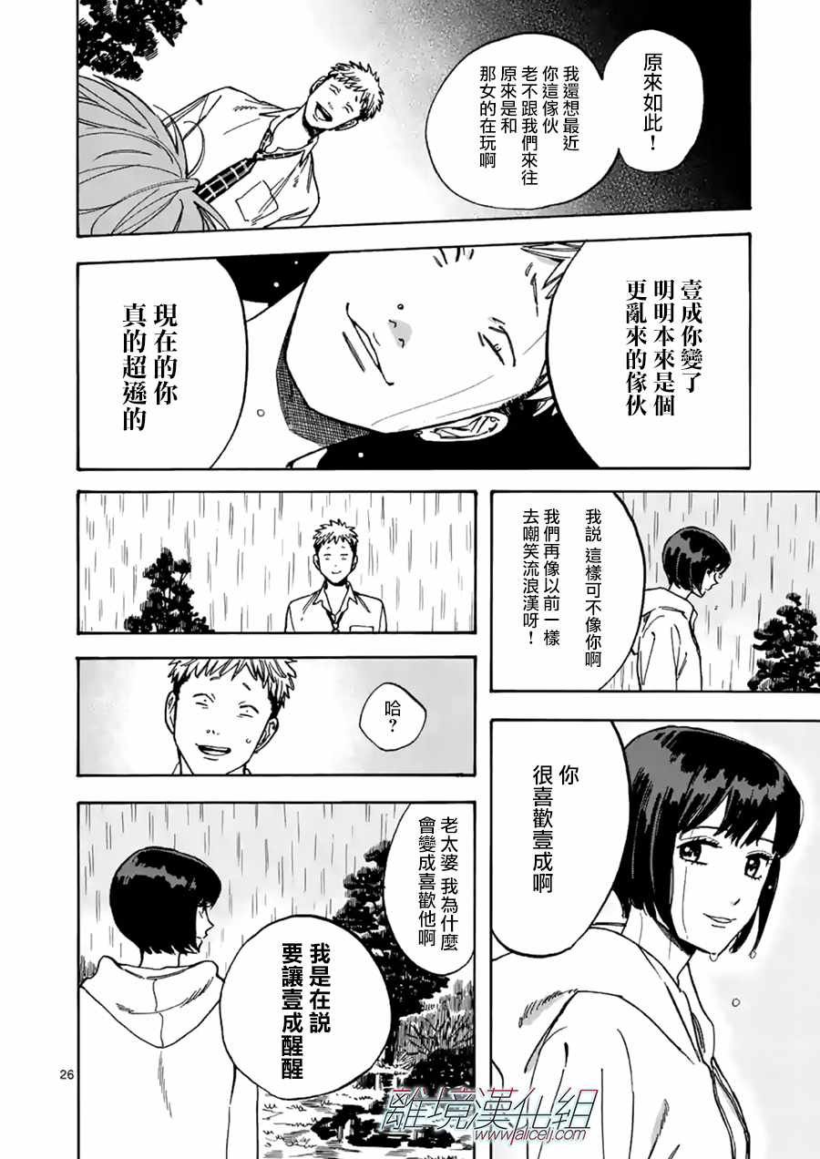 第24话
