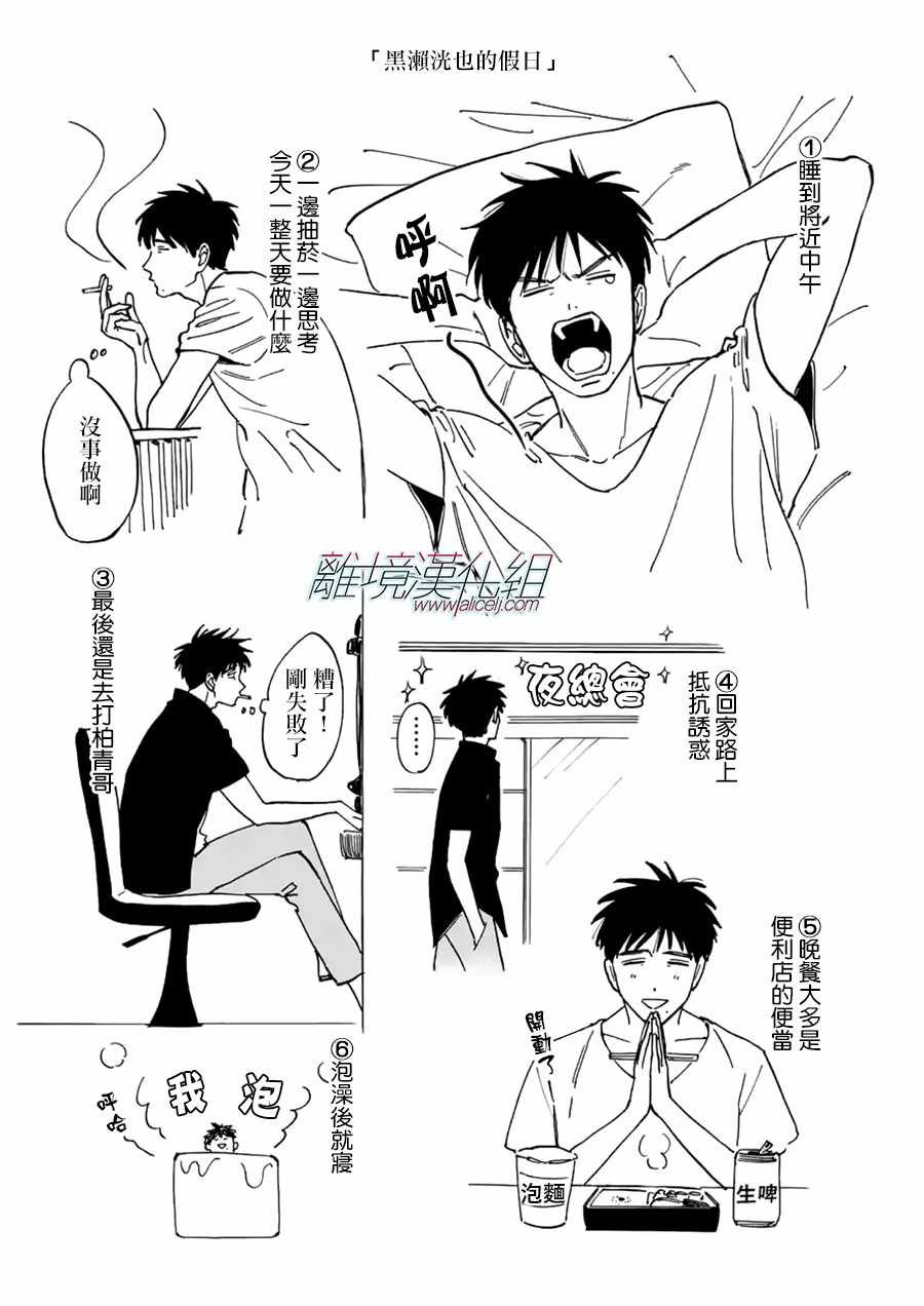 第24话
