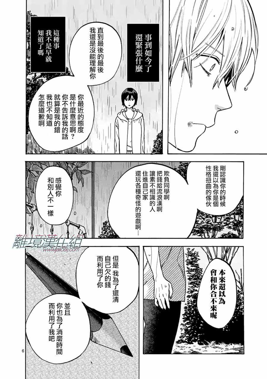 第25话