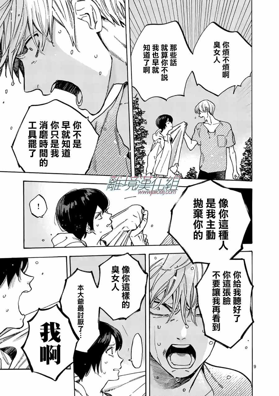 第25话