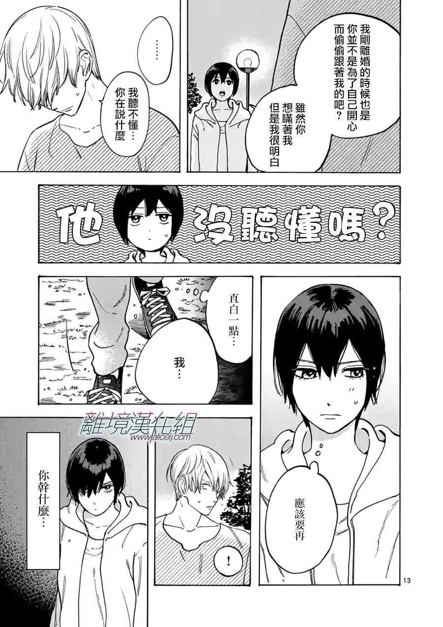 第25话