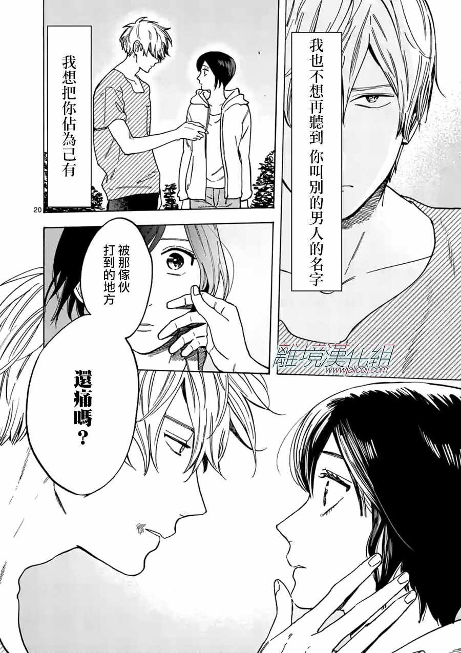 第25话