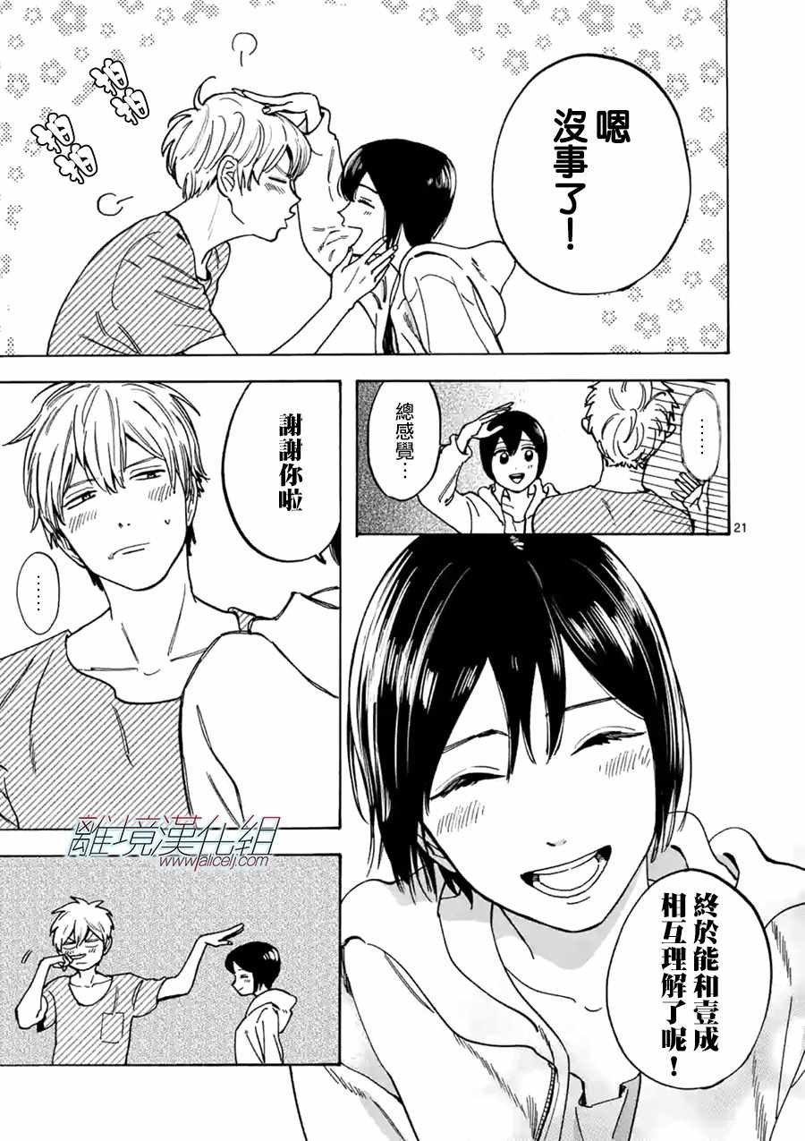 第25话