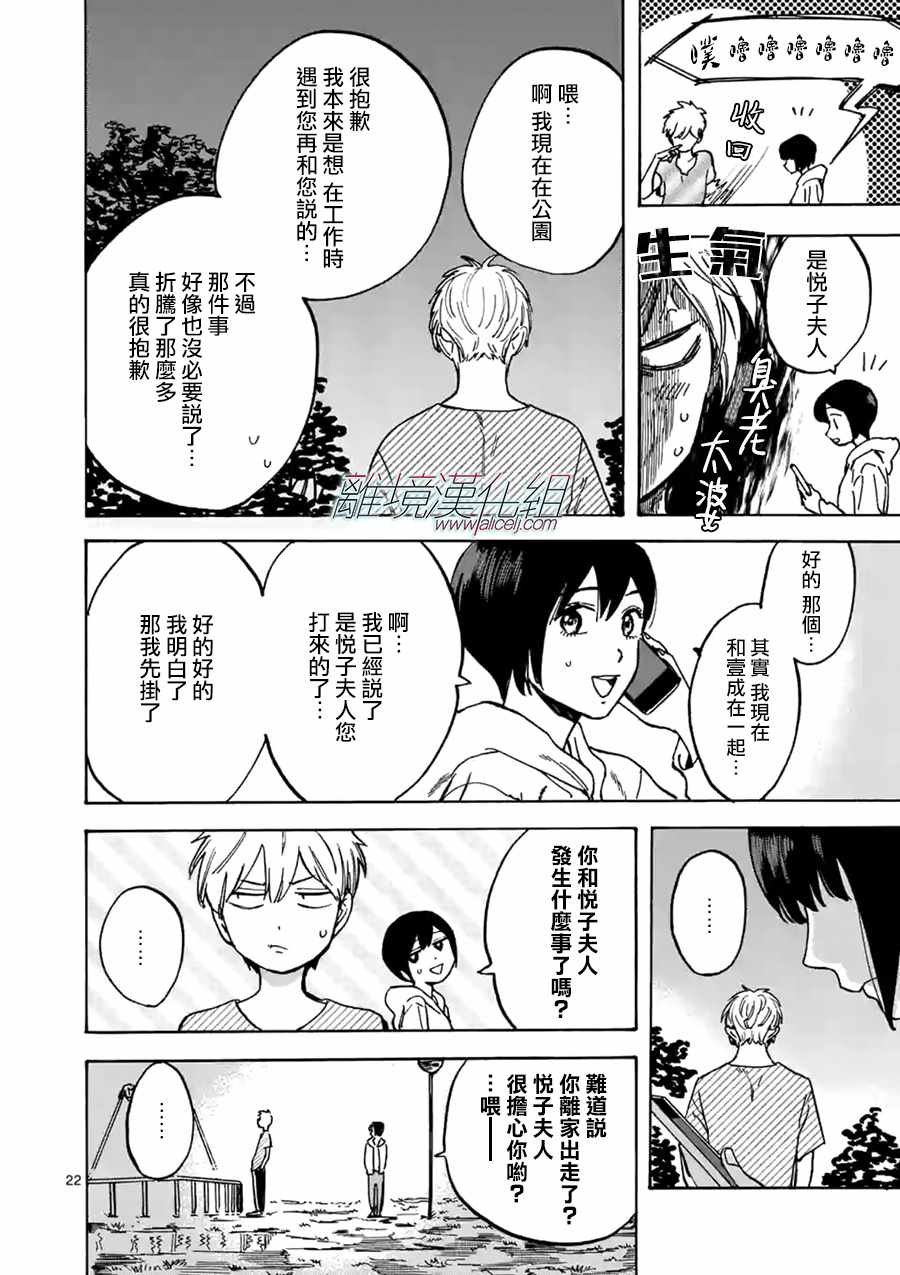 第25话