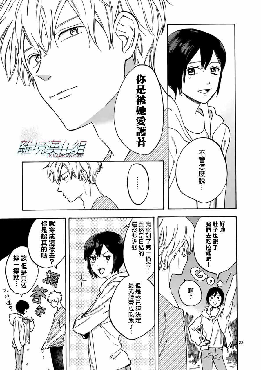 第25话