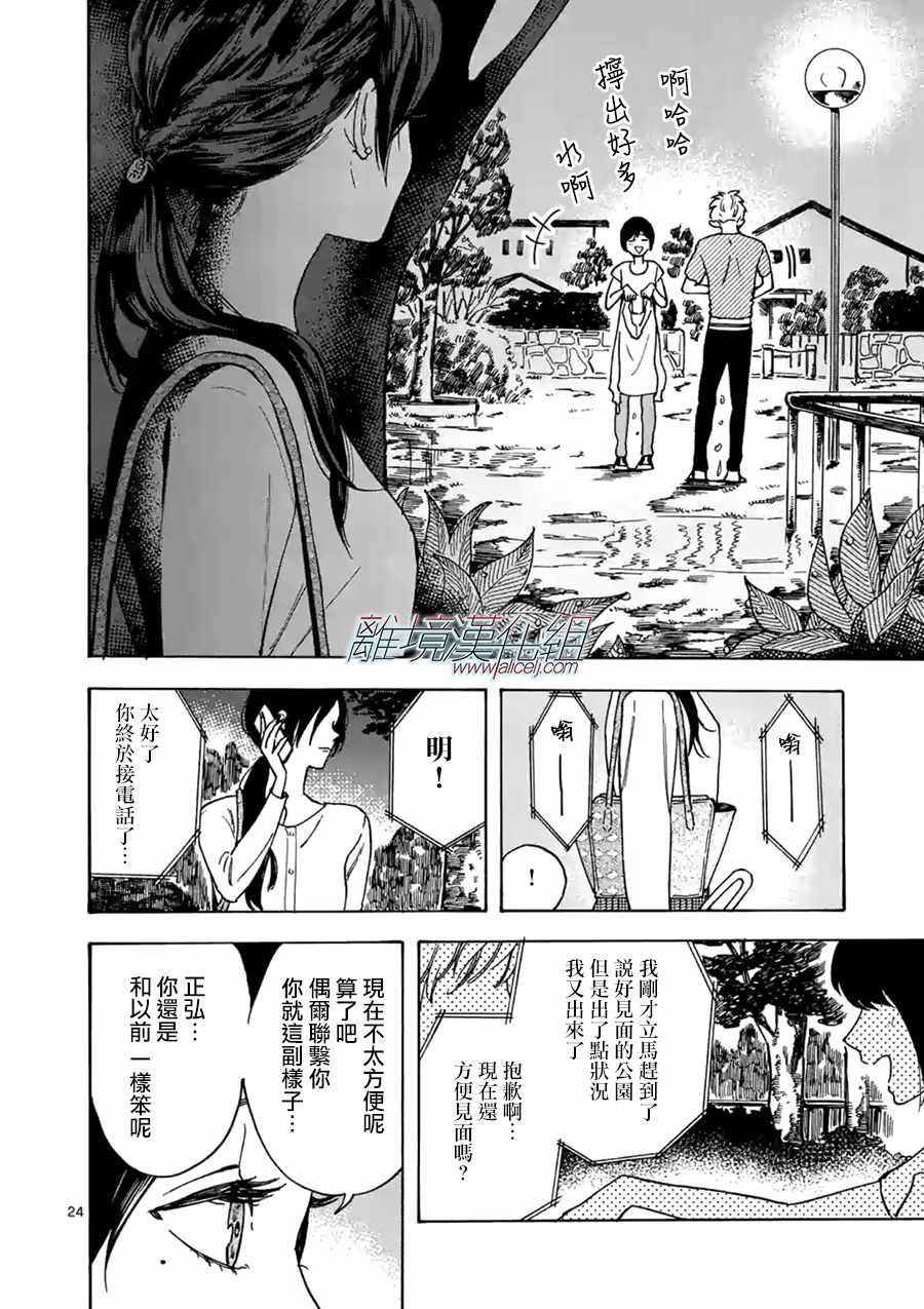 第25话