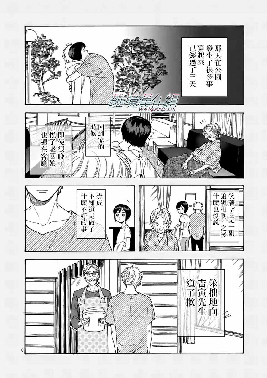 第26话