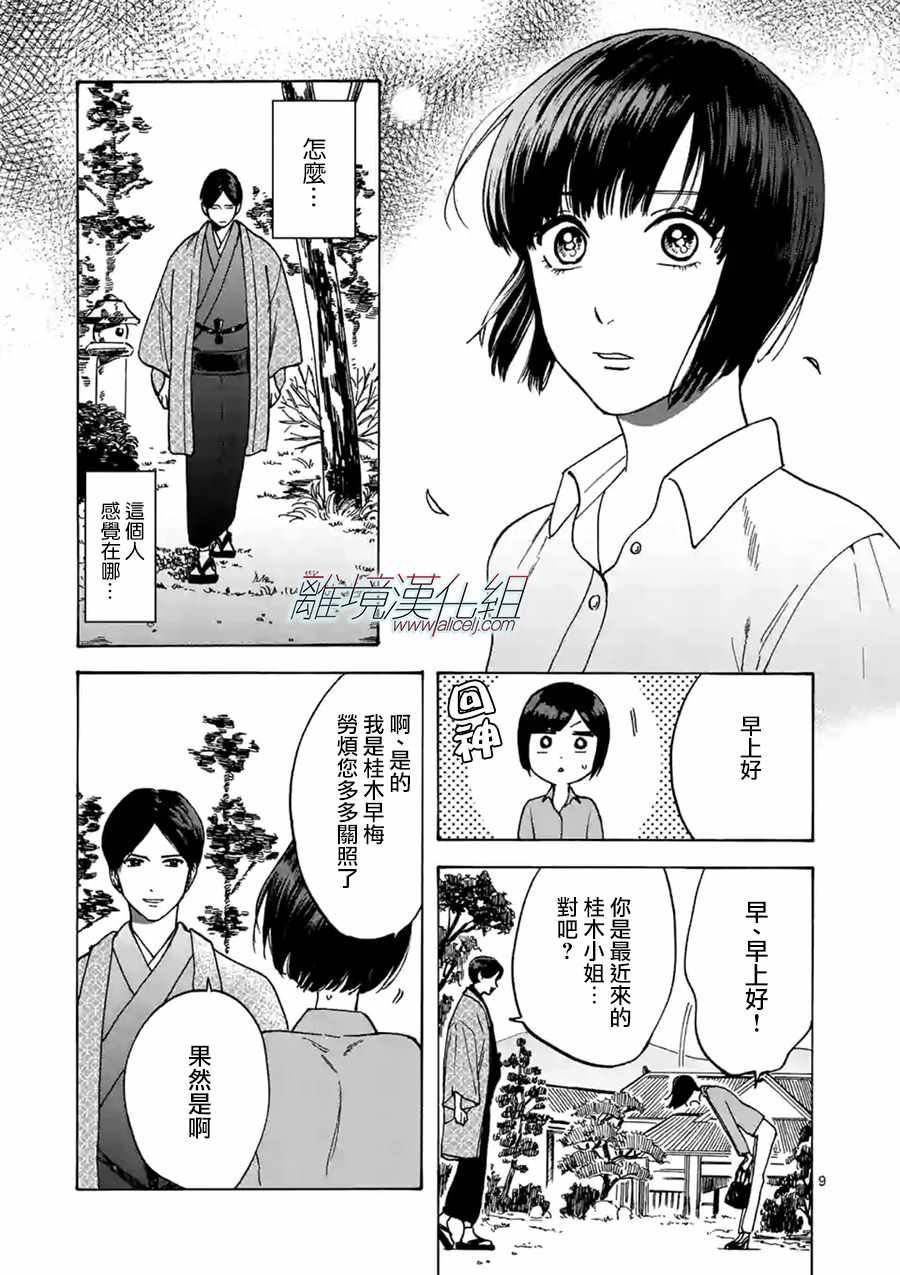 第26话