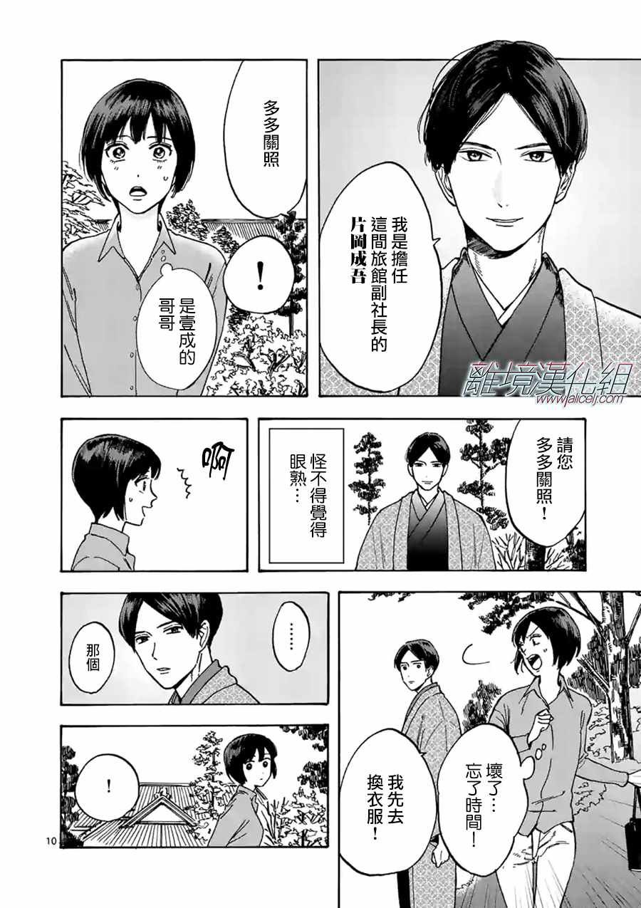 第26话