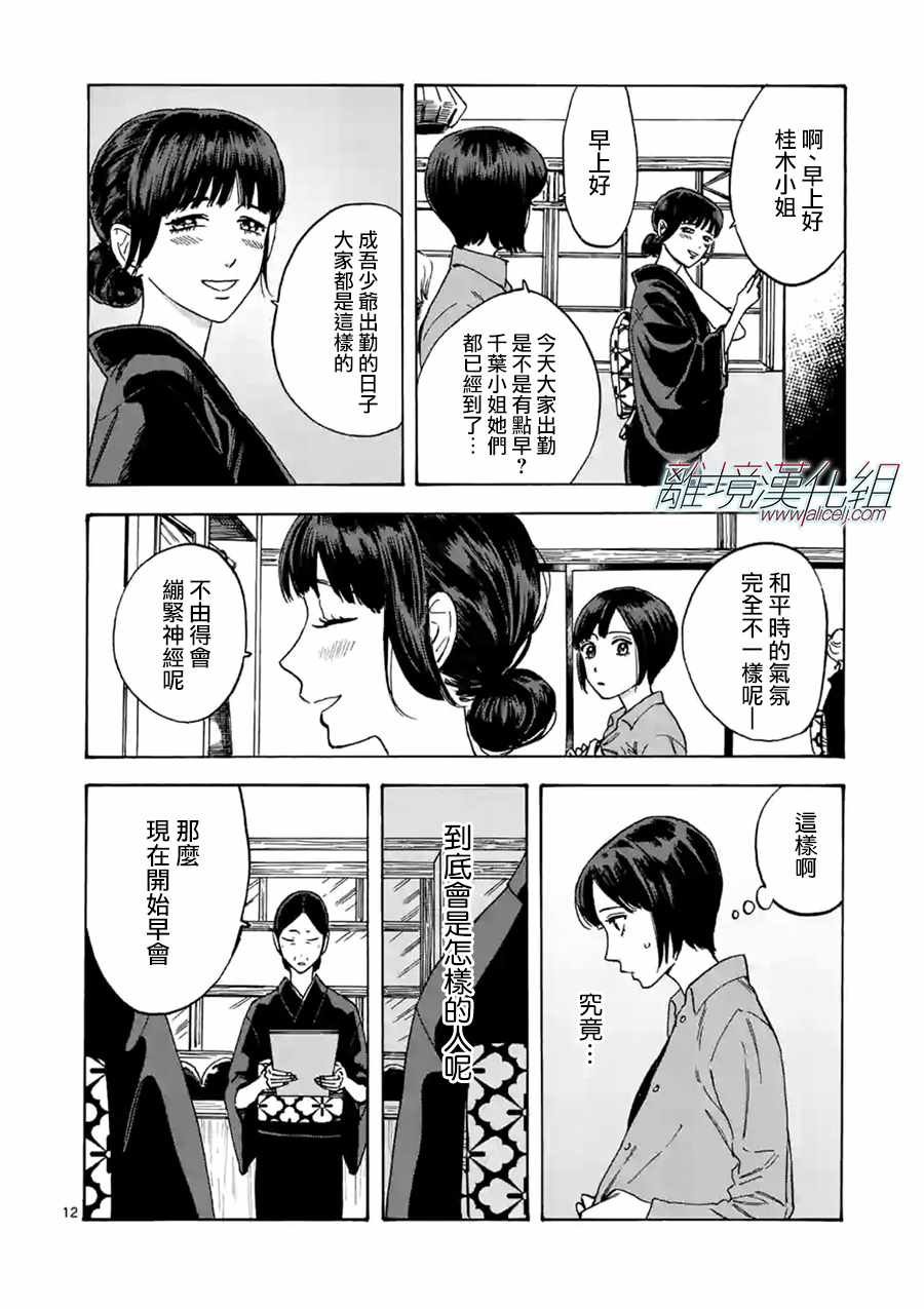 第26话