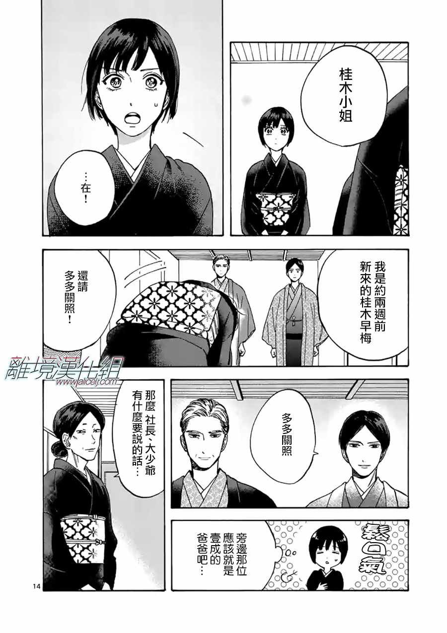 第26话
