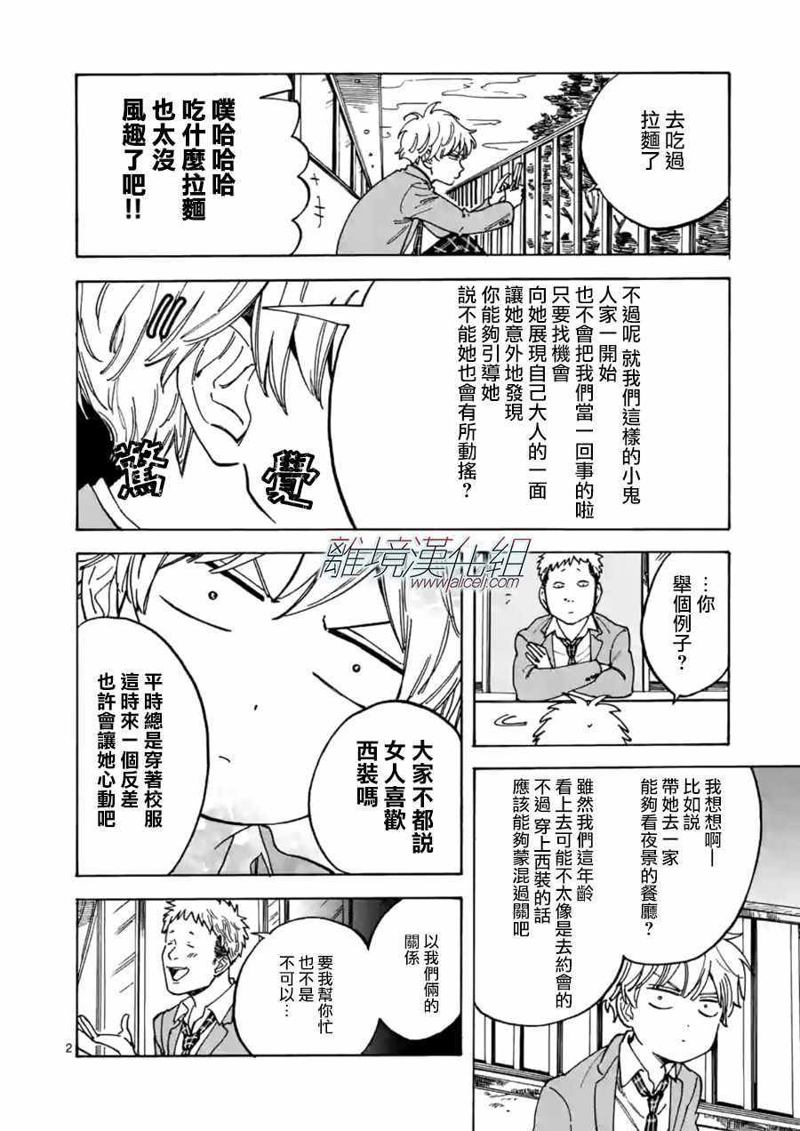 第27话