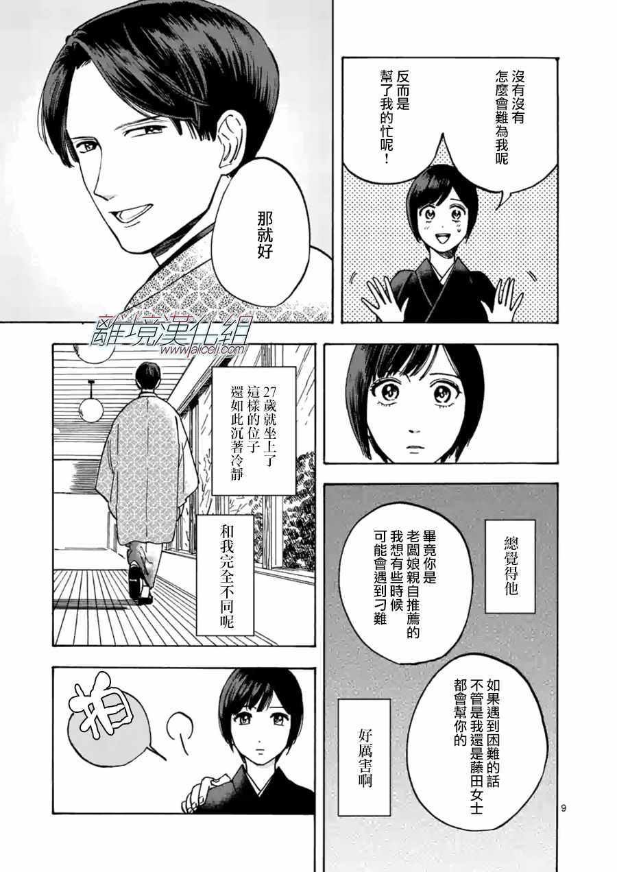 第27话