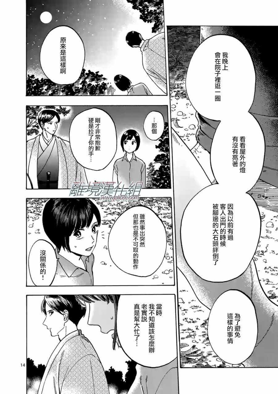 第27话