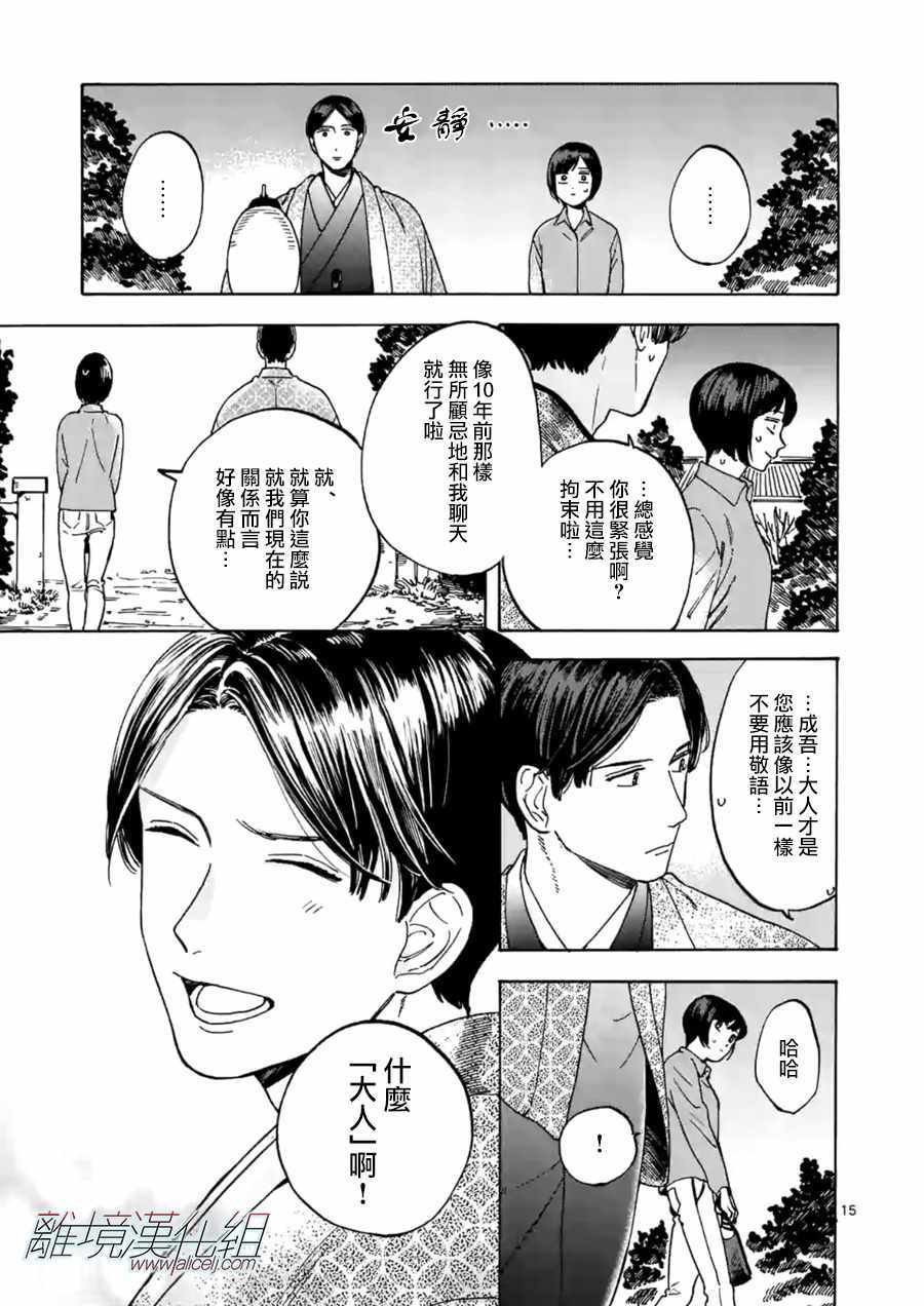 第27话