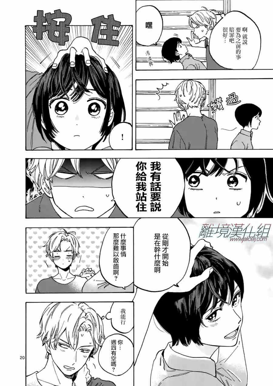 第27话
