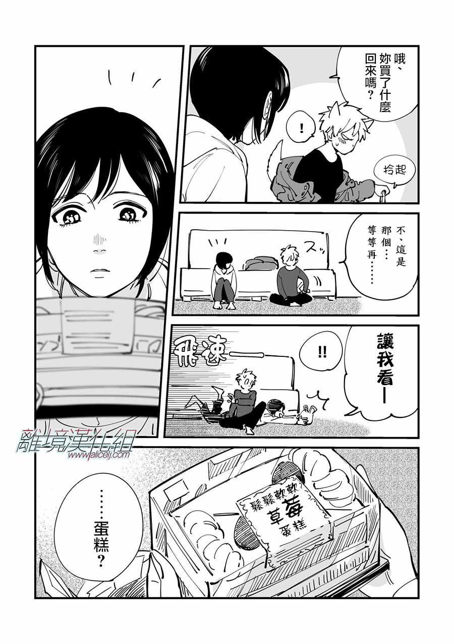 第28话
