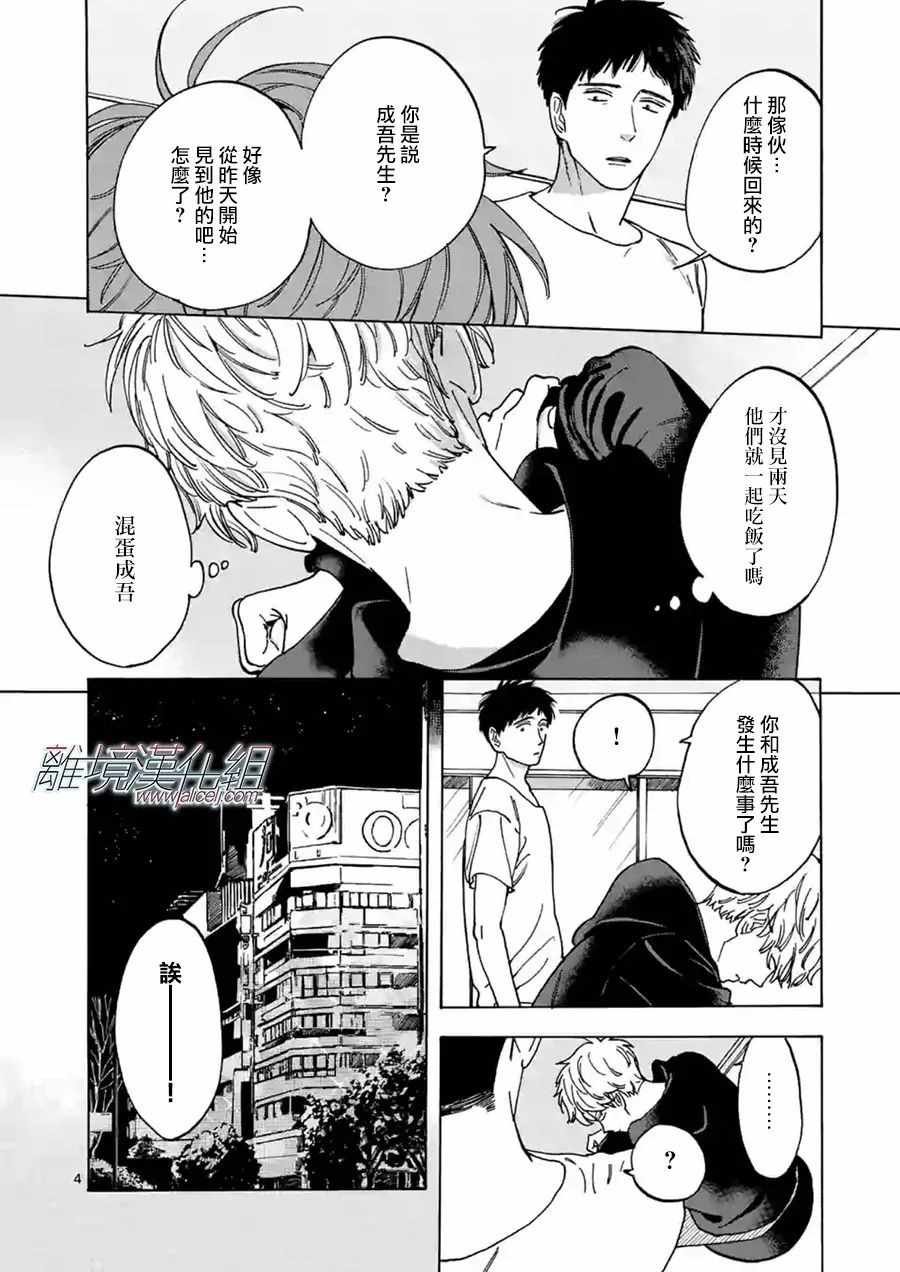 第29话