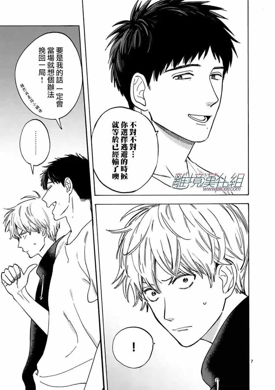 第29话