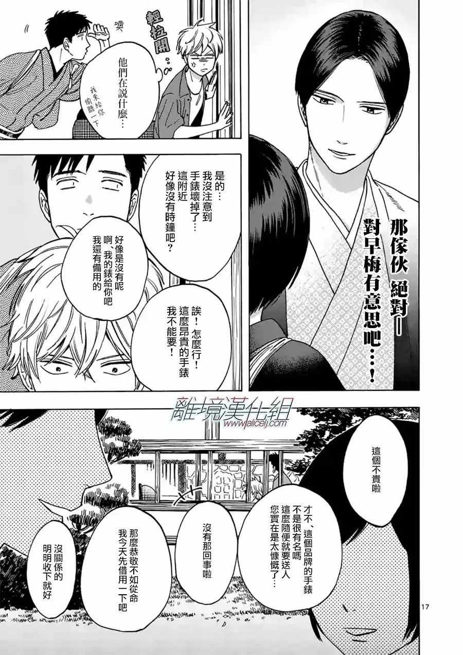 第29话