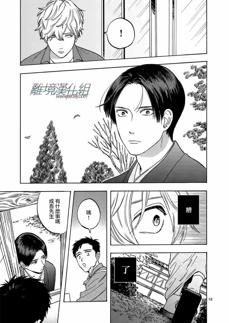 第29话