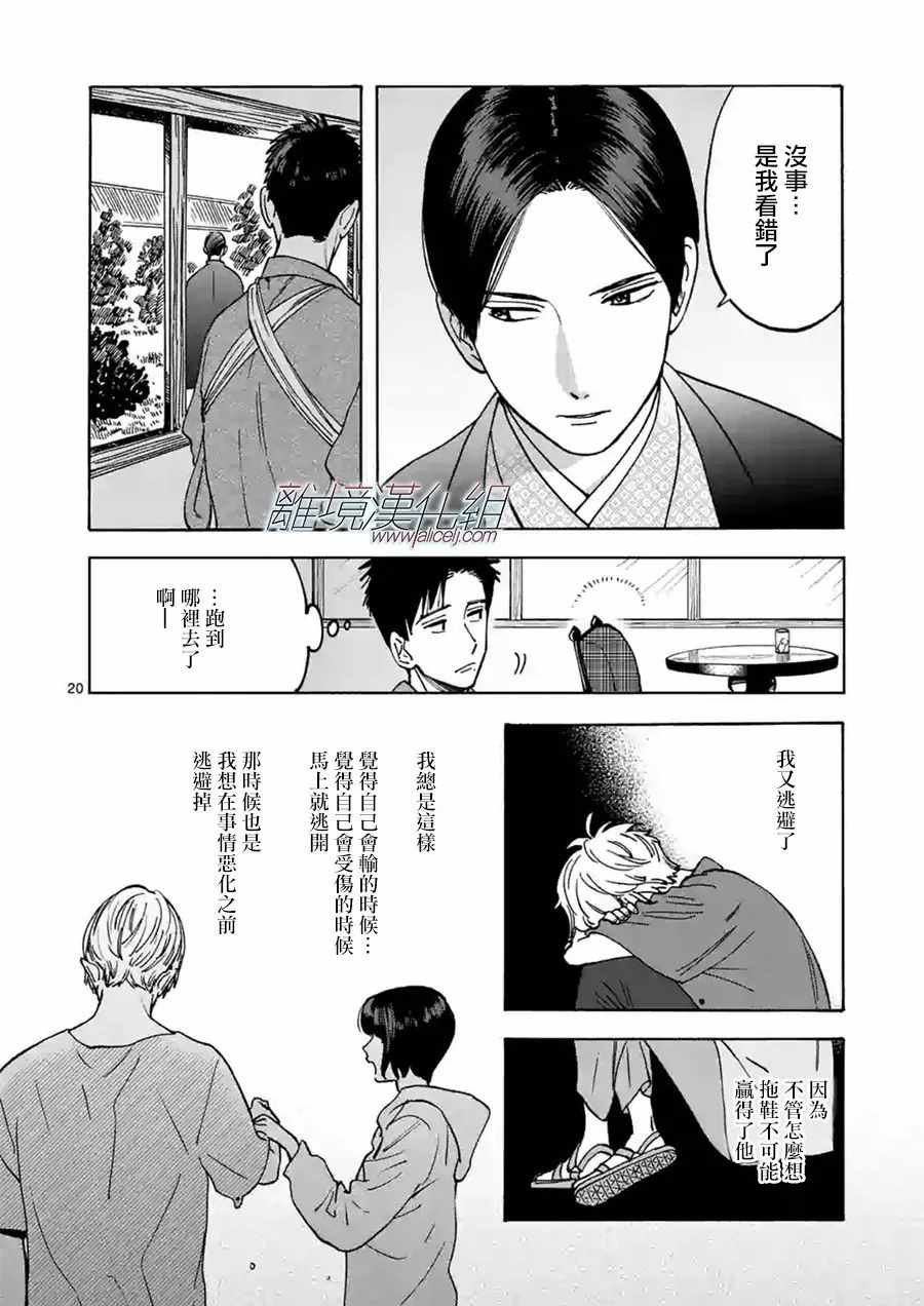 第29话
