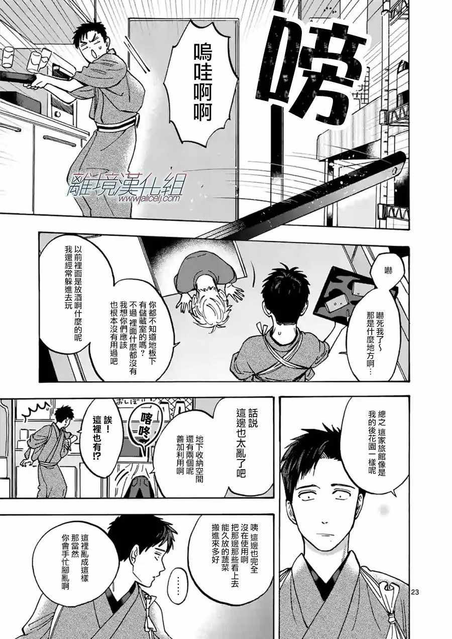 第29话