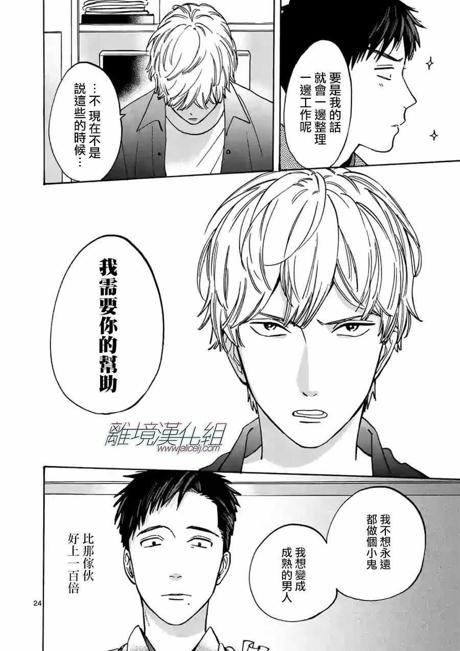 第29话