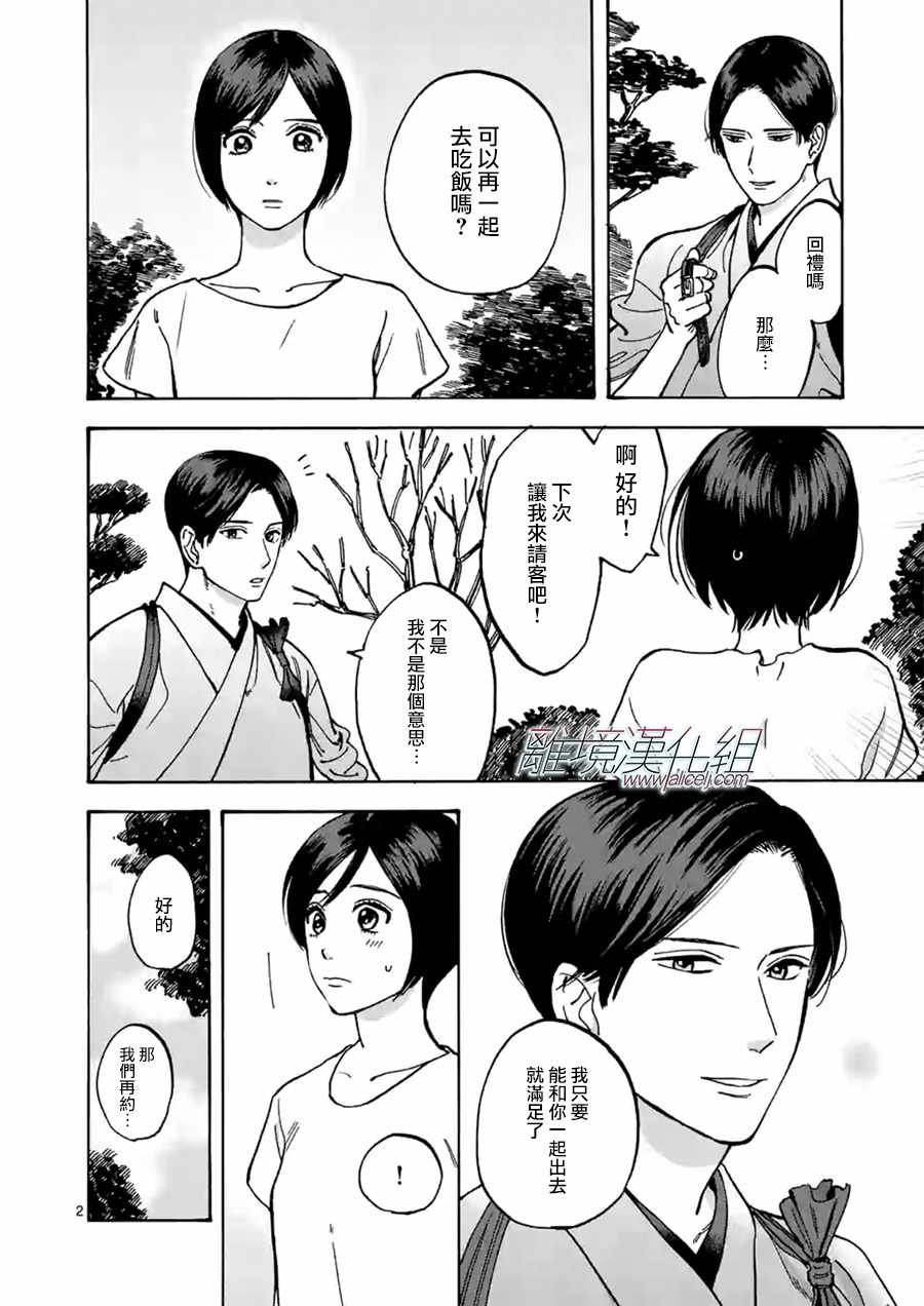 第30话