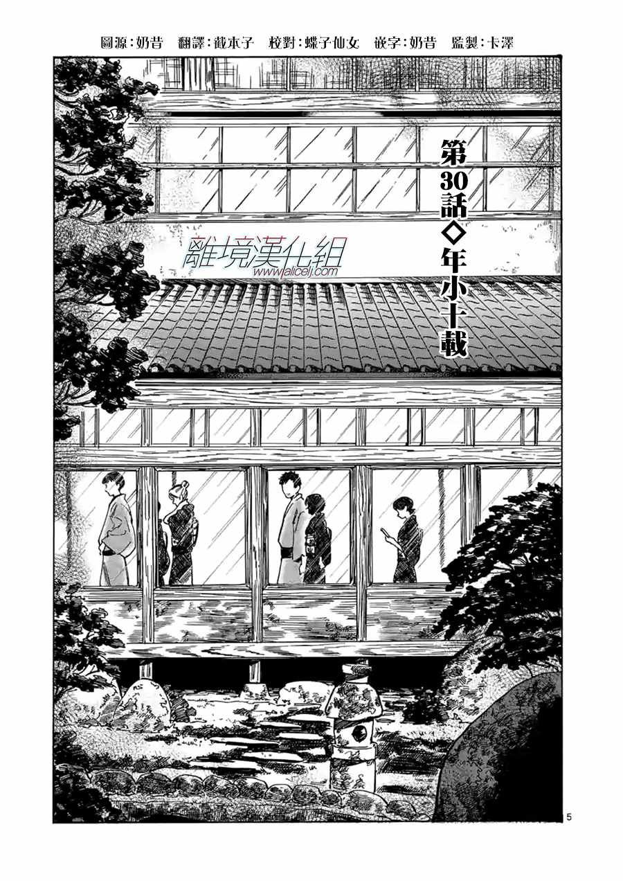 第30话