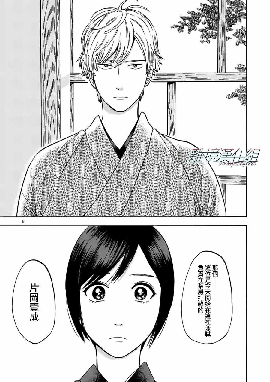 第30话