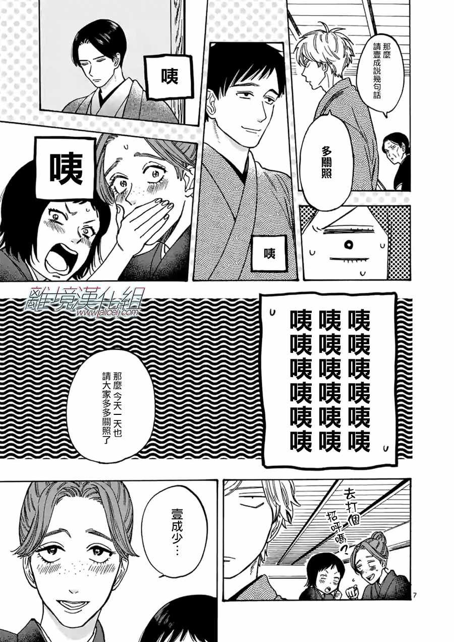 第30话
