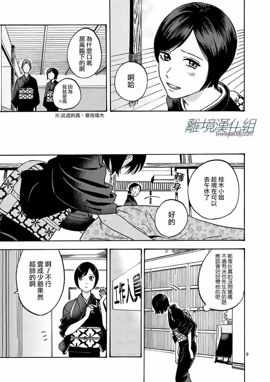第30话