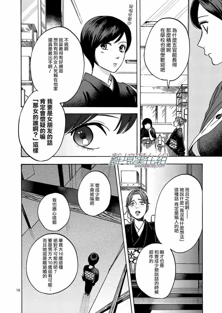 第30话