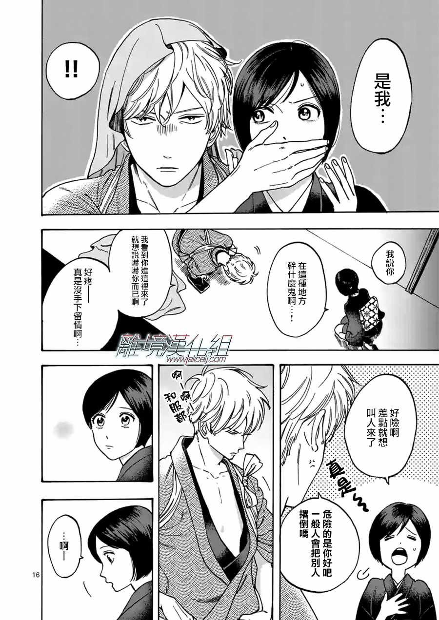 第30话